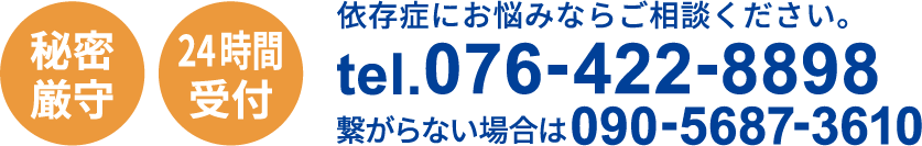 NPO法人RESTAお問合せ番号